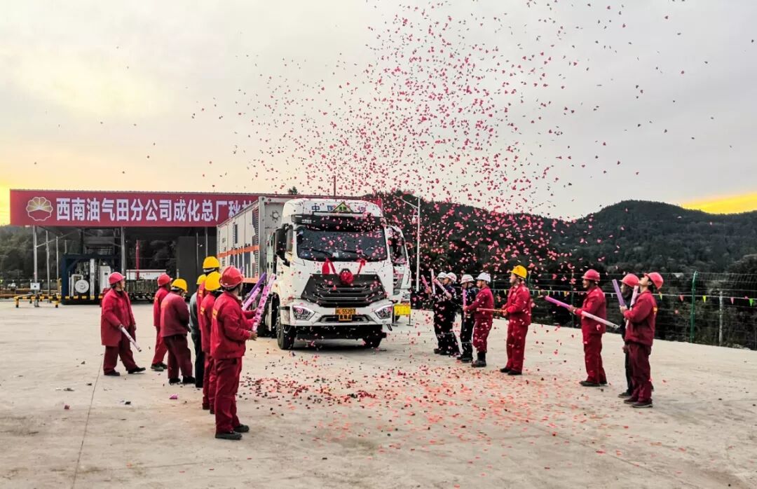 Chenghua Headlines | New Addition to Natural Gas Recovery and Utilization from Remote Scattered Wells